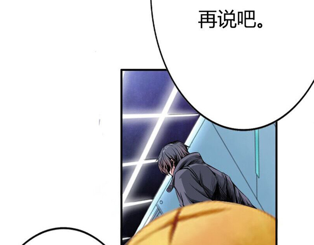 新界 第二话 第50页