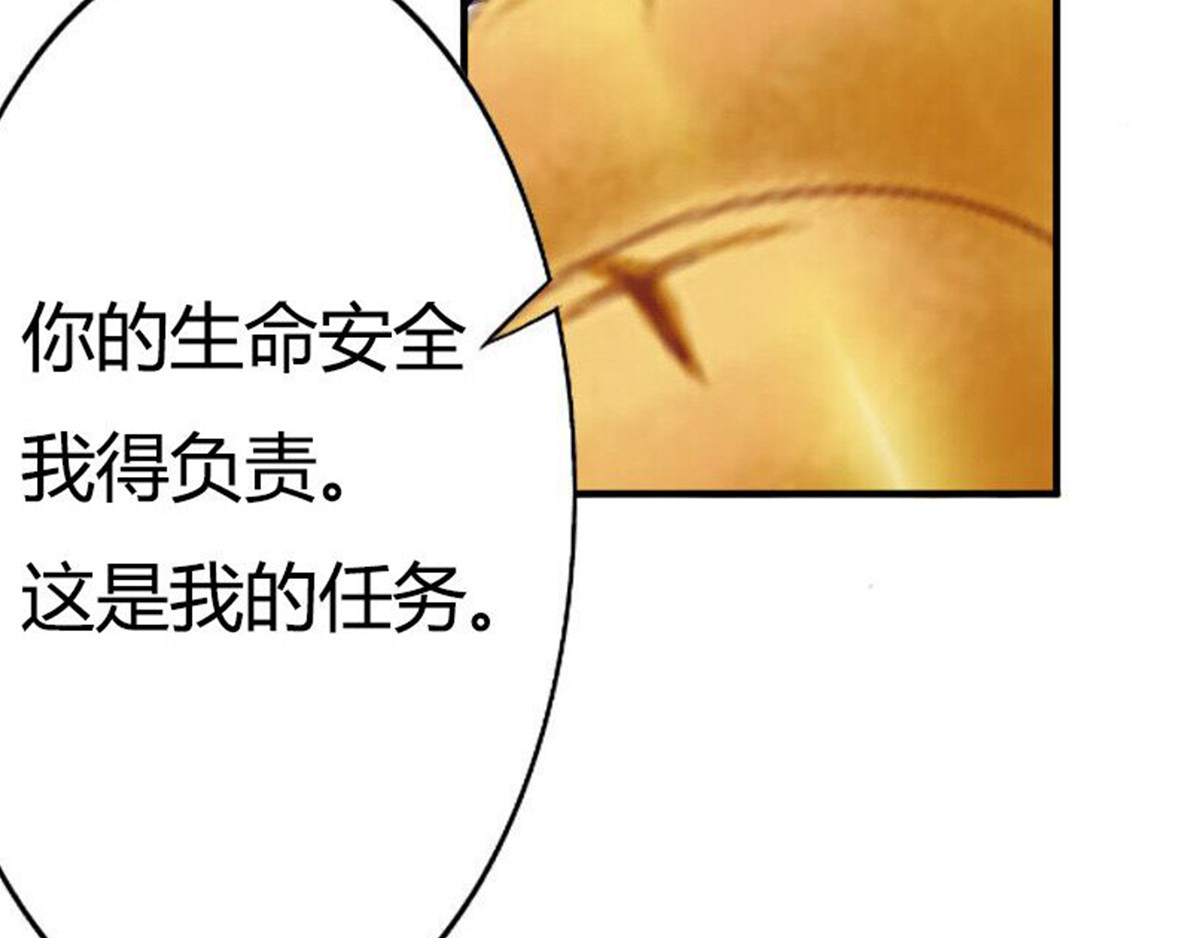 新界 第二话 第51页
