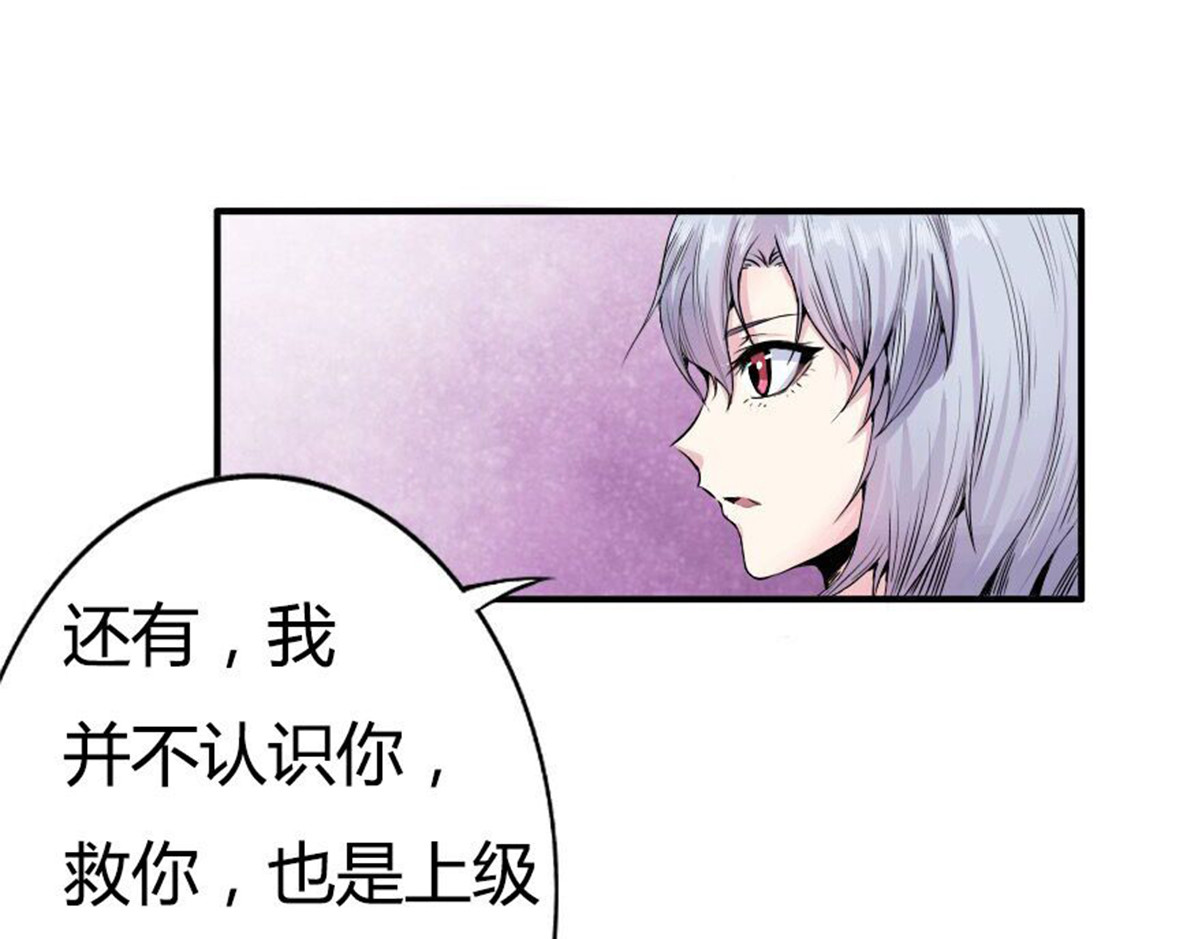 新界 第二话 第53页