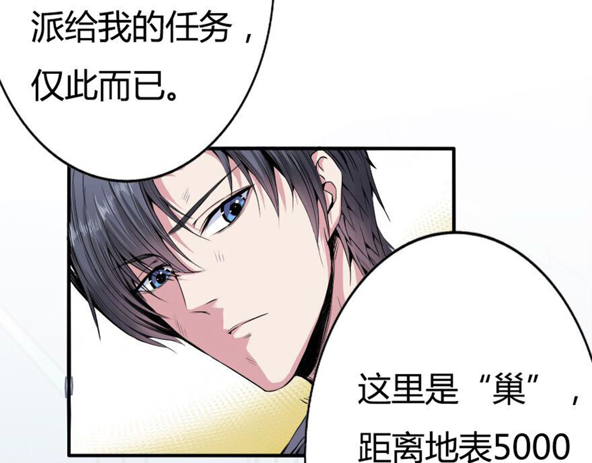新界 第二话 第54页