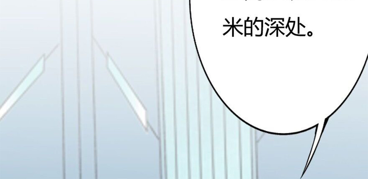 新界 第二话 第55页