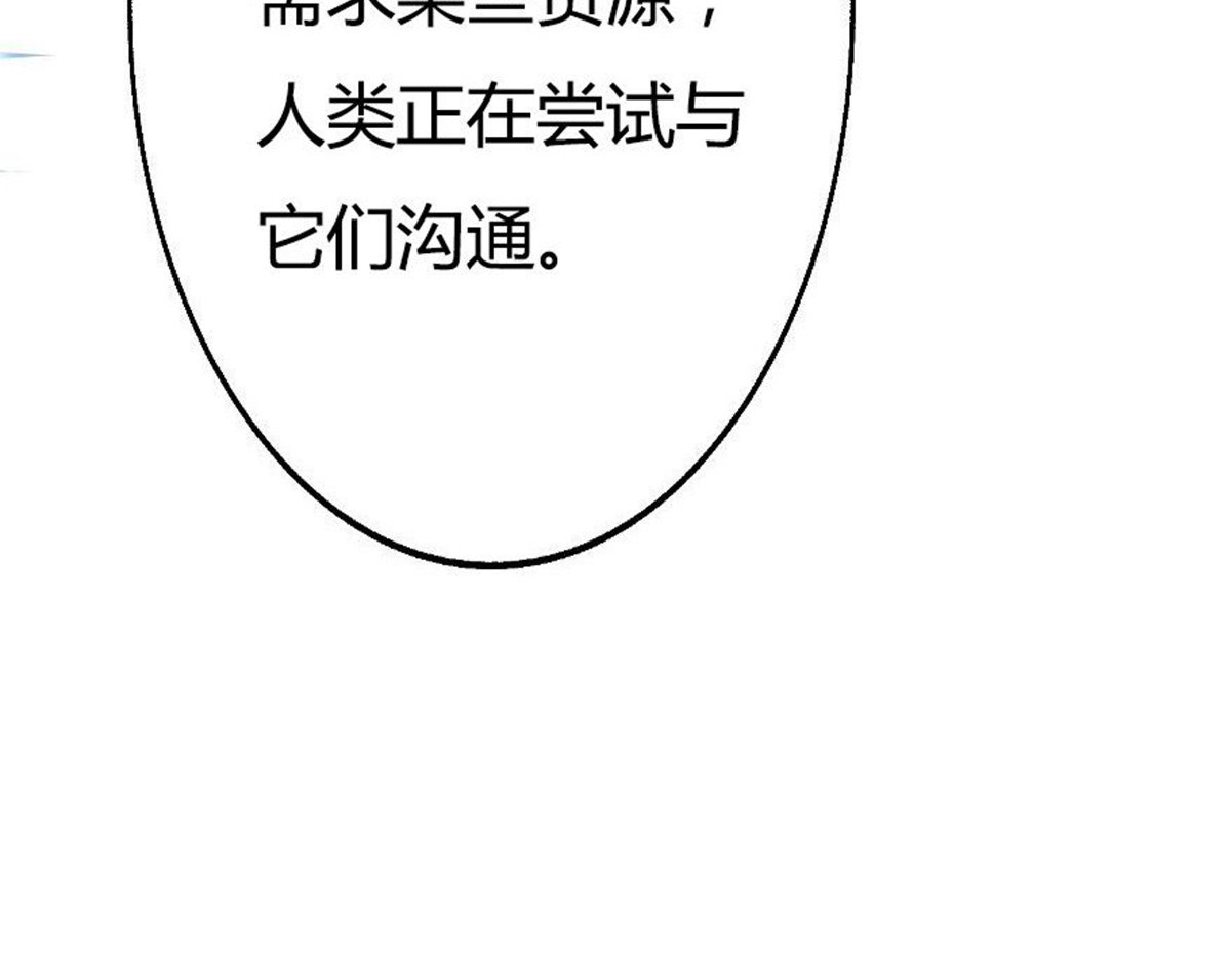 新界 第二话 第62页