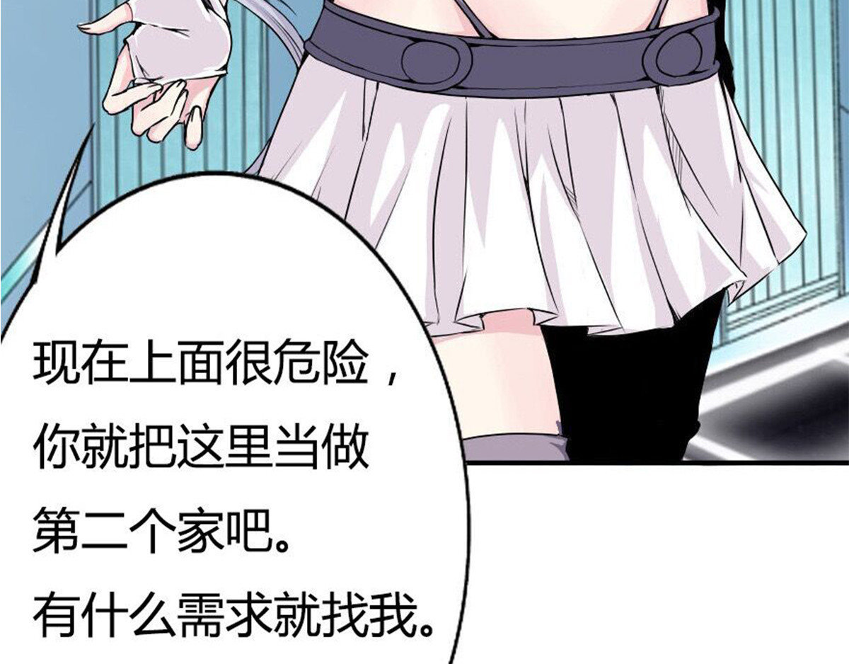 新界 第二话 第67页