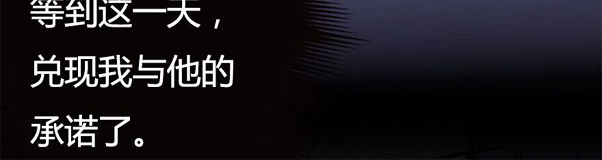 新界 第二话 第71页
