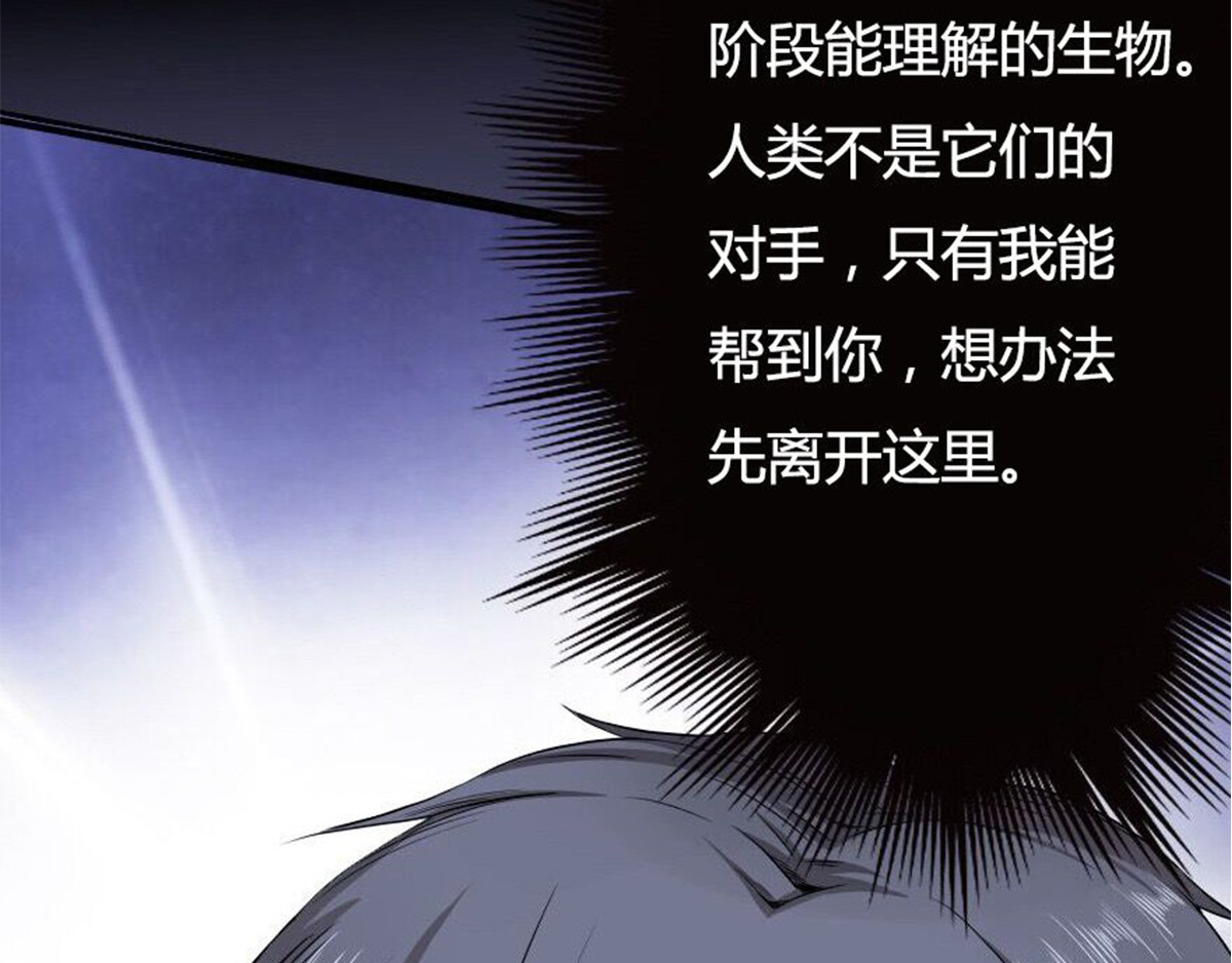 新界 第二话 第73页