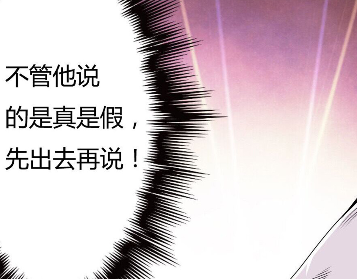 新界 第二话 第80页