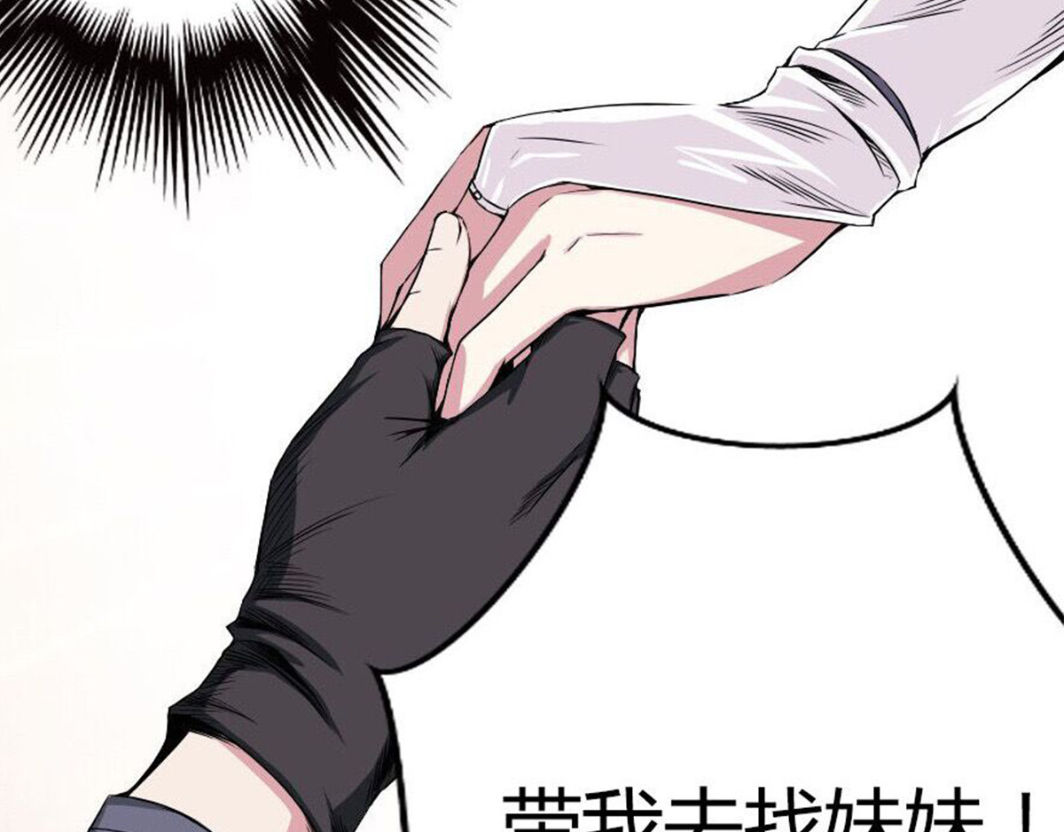 新界 第二话 第81页