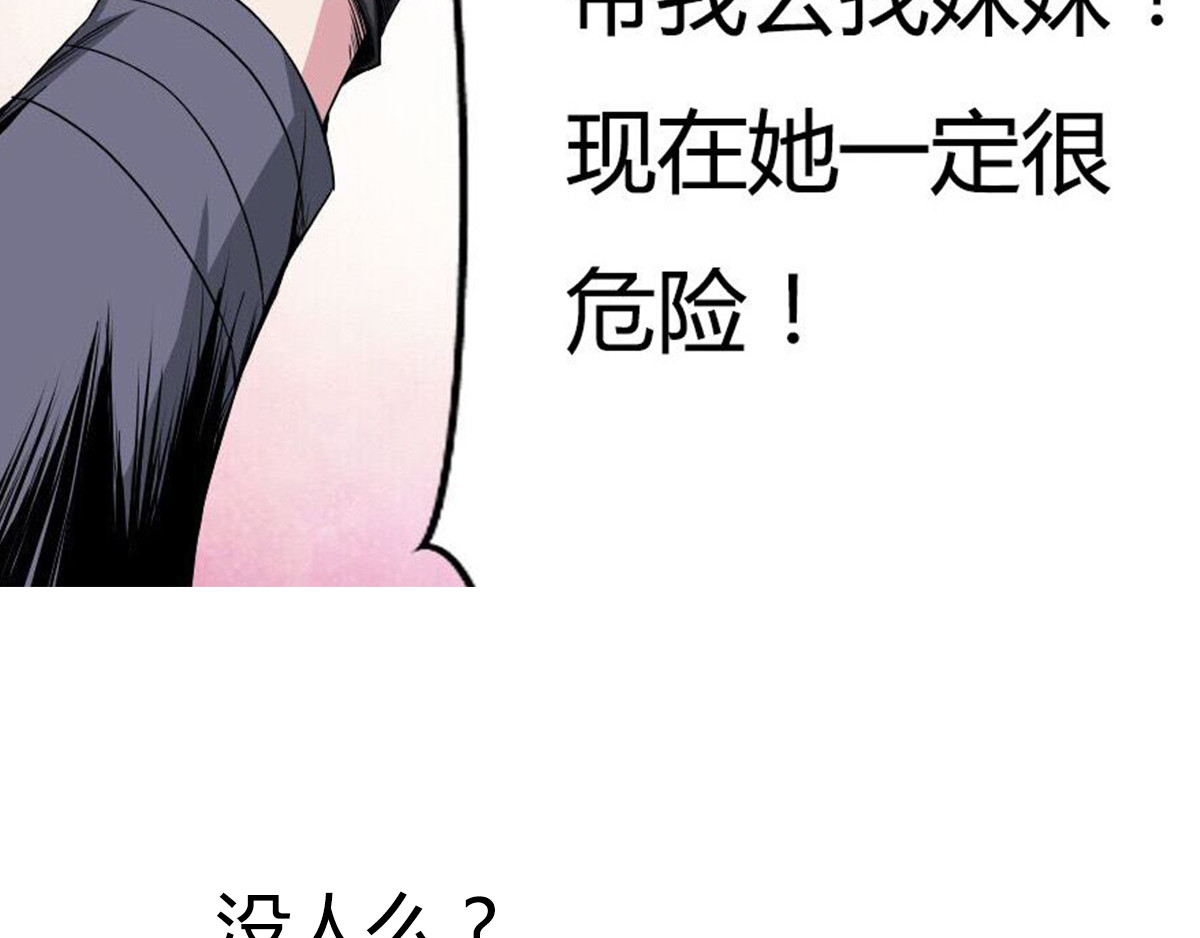 新界 第二话 第82页