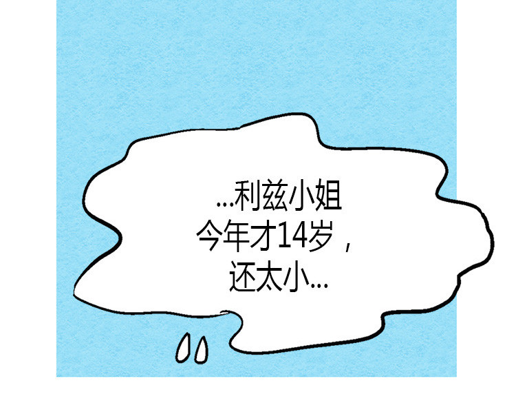 异世界皇妃 第2话 进宫 第13页