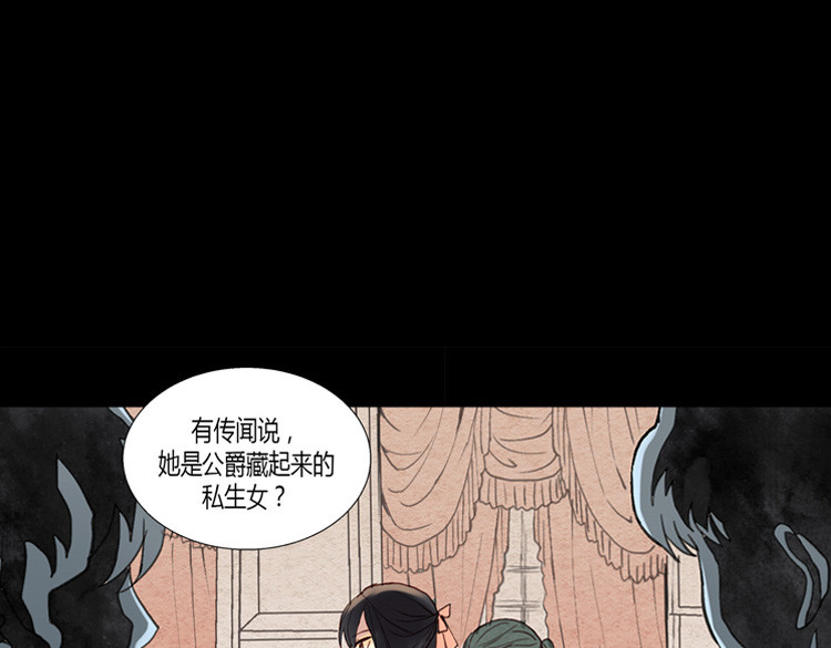 异世界皇妃 第2话 进宫 第51页