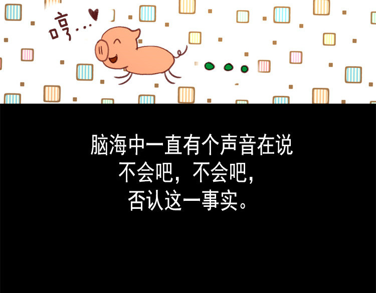 异世界皇妃 第2话 进宫 第67页
