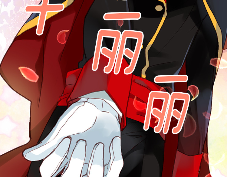 异世界皇妃 第3话 皇太子登场 第22页