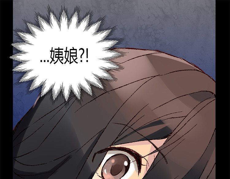 异世界皇妃 第3话 皇太子登场 第33页