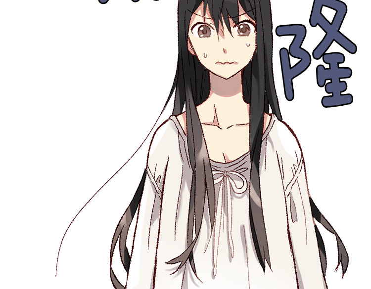 异世界皇妃 第3话 皇太子登场 第76页