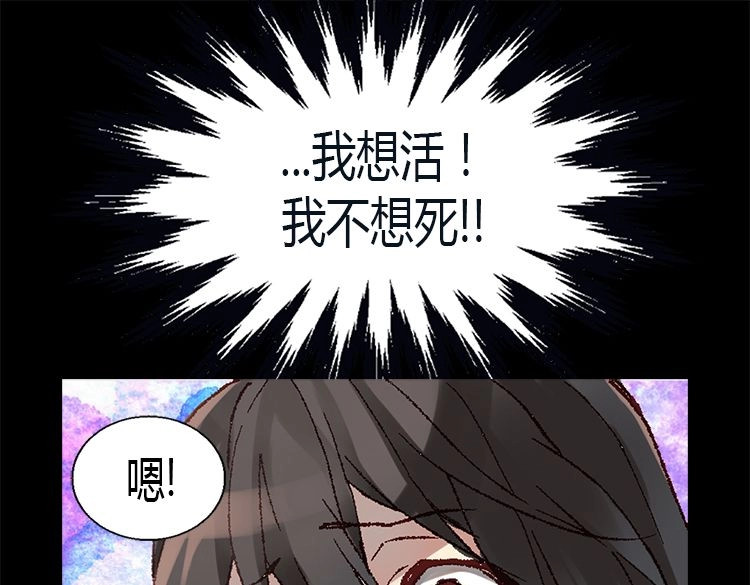 异世界皇妃 第4话 刺客 第46页