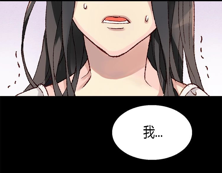 异世界皇妃 第4话 刺客 第65页