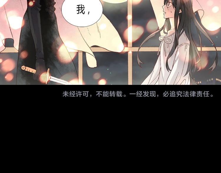 异世界皇妃 第4话 刺客 第68页