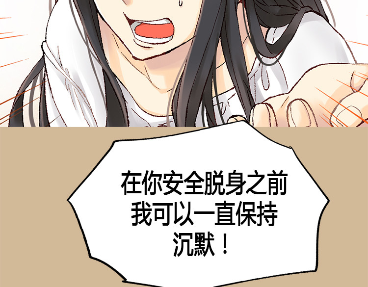 异世界皇妃 第5话 帮罪犯？ 第19页