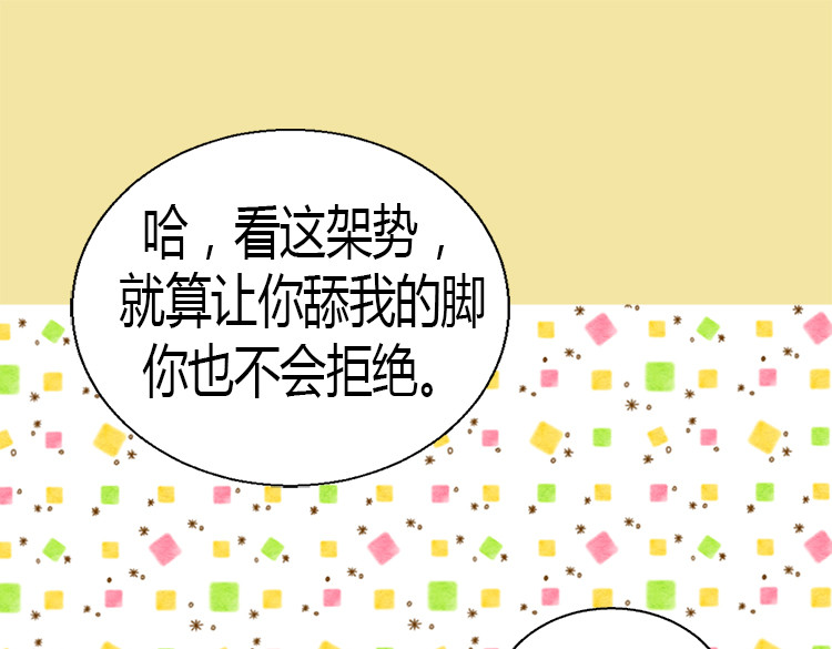 异世界皇妃 第5话 帮罪犯？ 第51页