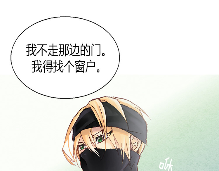 异世界皇妃 第5话 帮罪犯？ 第63页