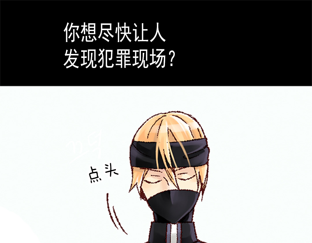 异世界皇妃 第5话 帮罪犯？ 第69页