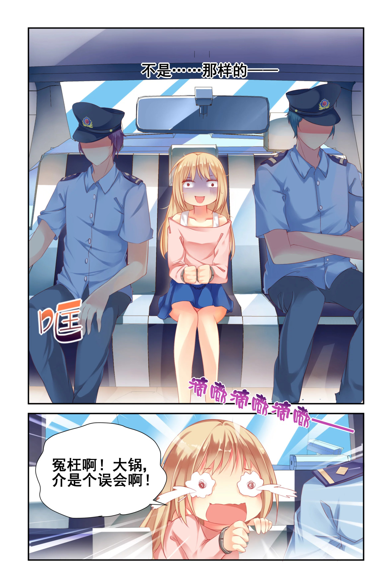 男神在隔壁：宠妻365天 第8页