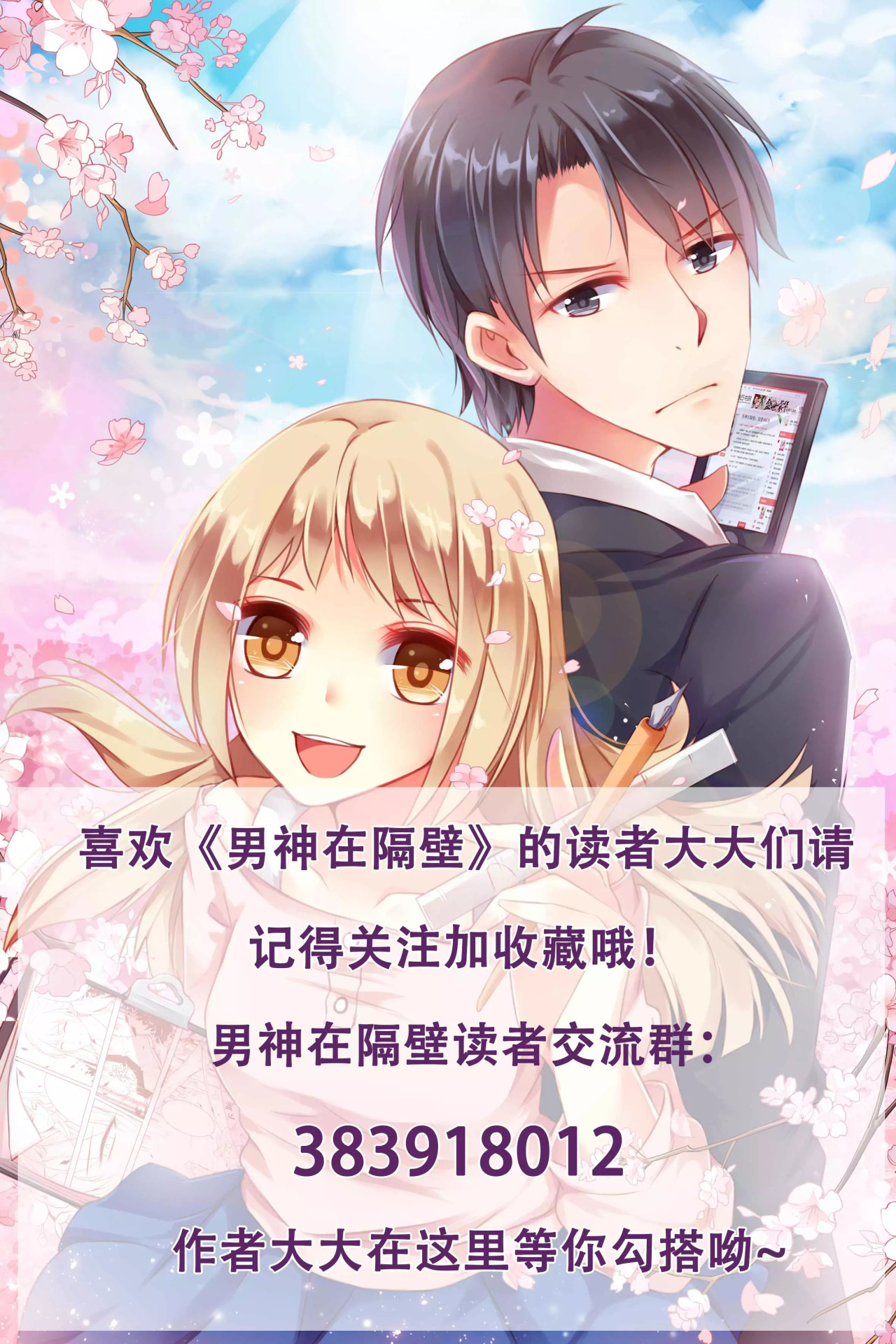 男神在隔壁：宠妻365天 第1话 误闯男神家 第9页