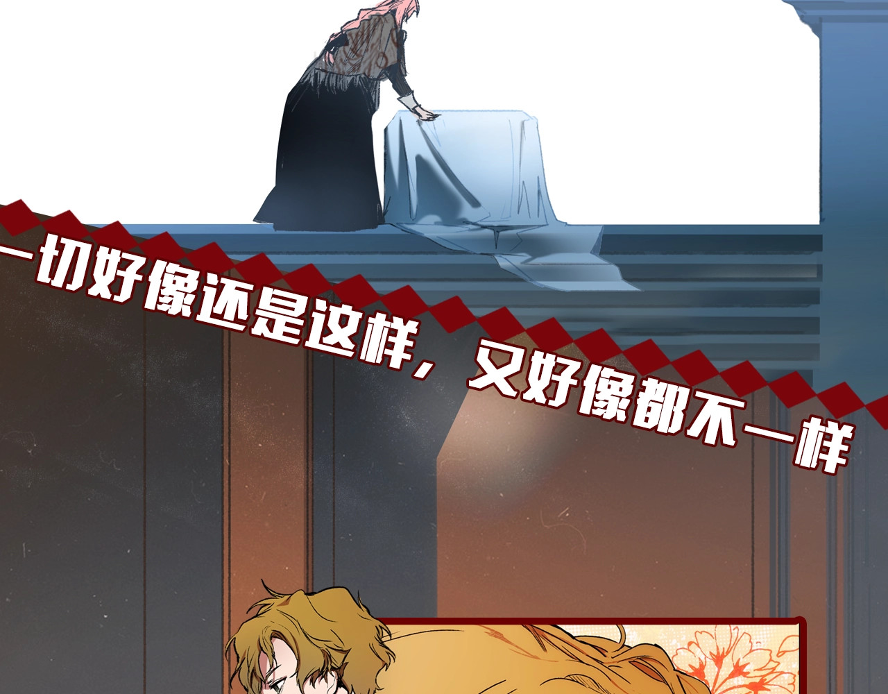 某个继母的童话 序章 十八岁少女喜当妈？！ 第15页