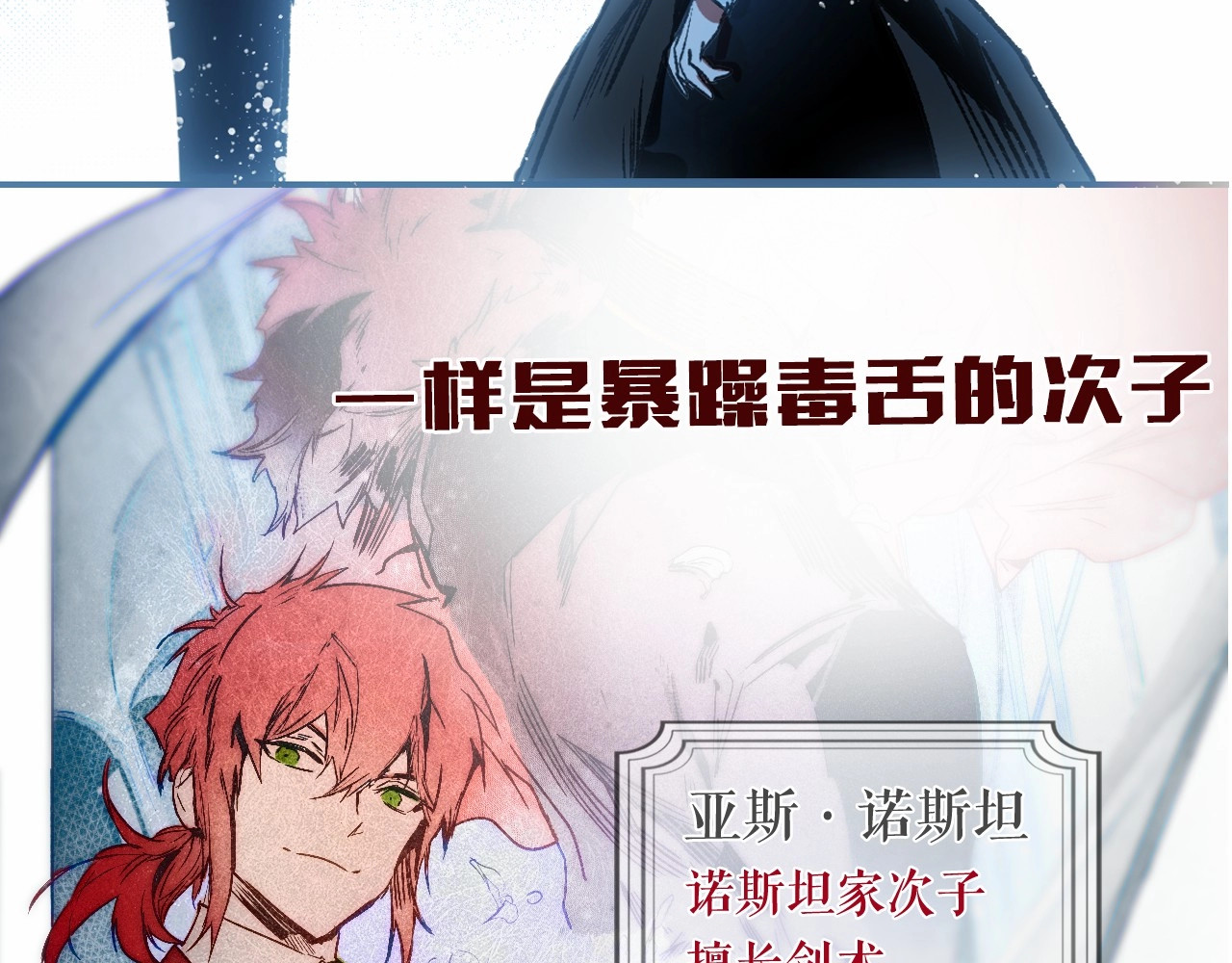 某个继母的童话 序章 十八岁少女喜当妈？！ 第21页