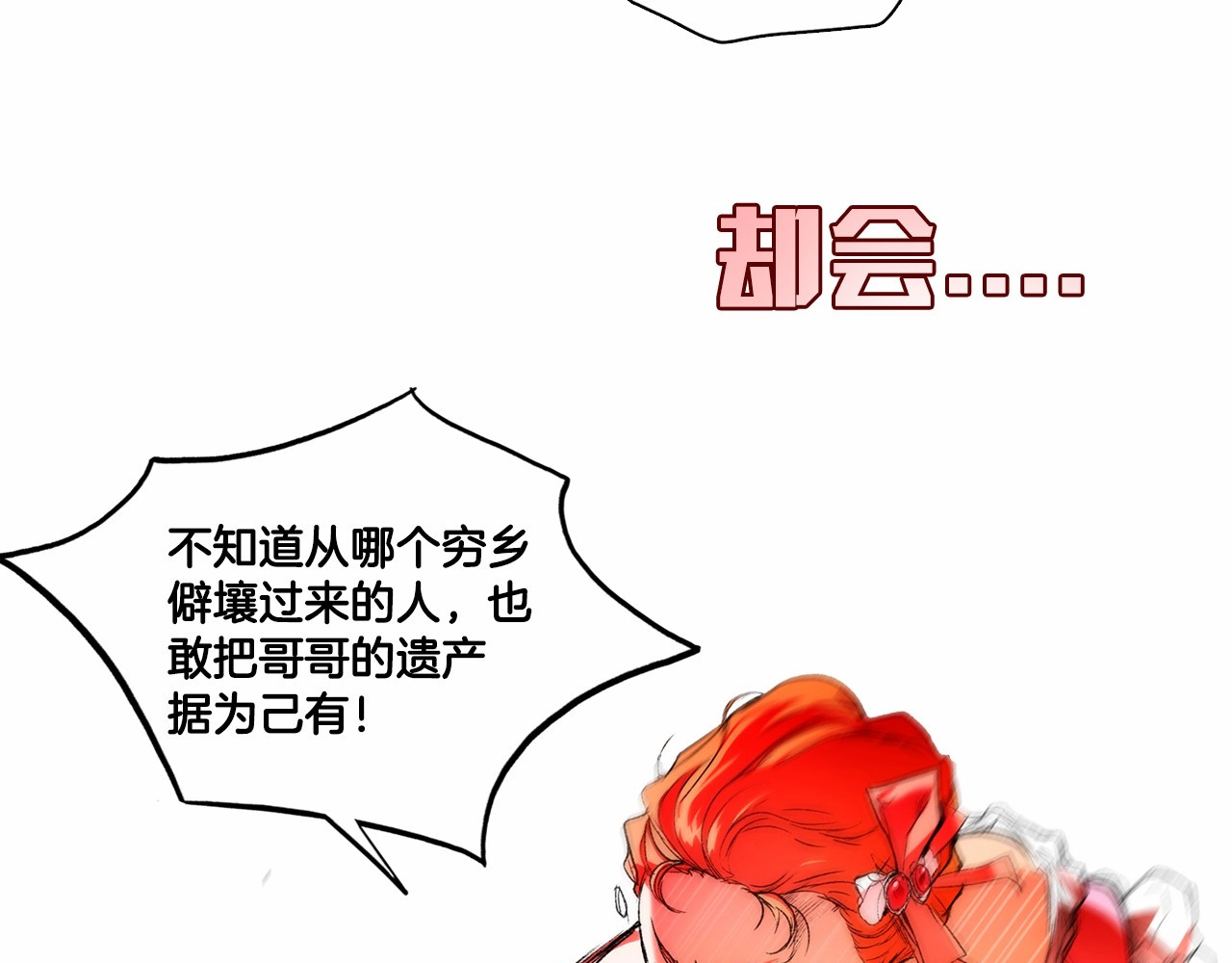 某个继母的童话 序章 十八岁少女喜当妈？！ 第30页