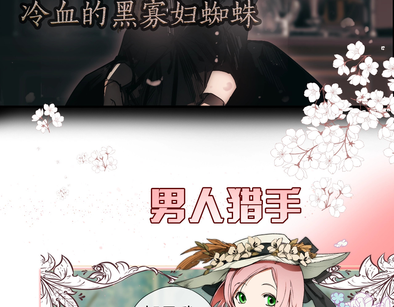 某个继母的童话 第4页