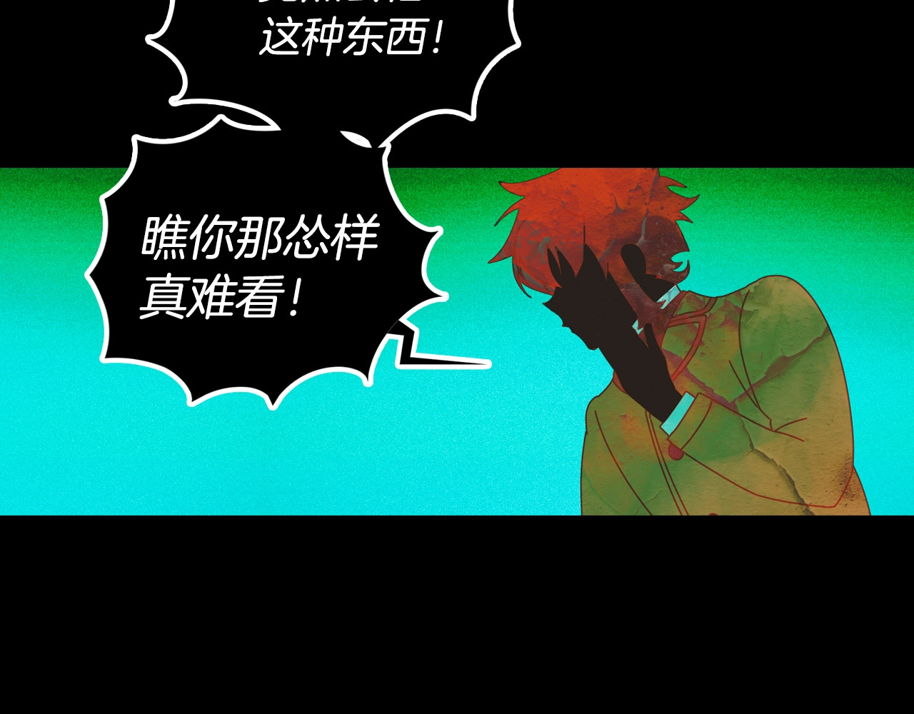 某个继母的童话 第1话 童话序曲 阶梯 第104页
