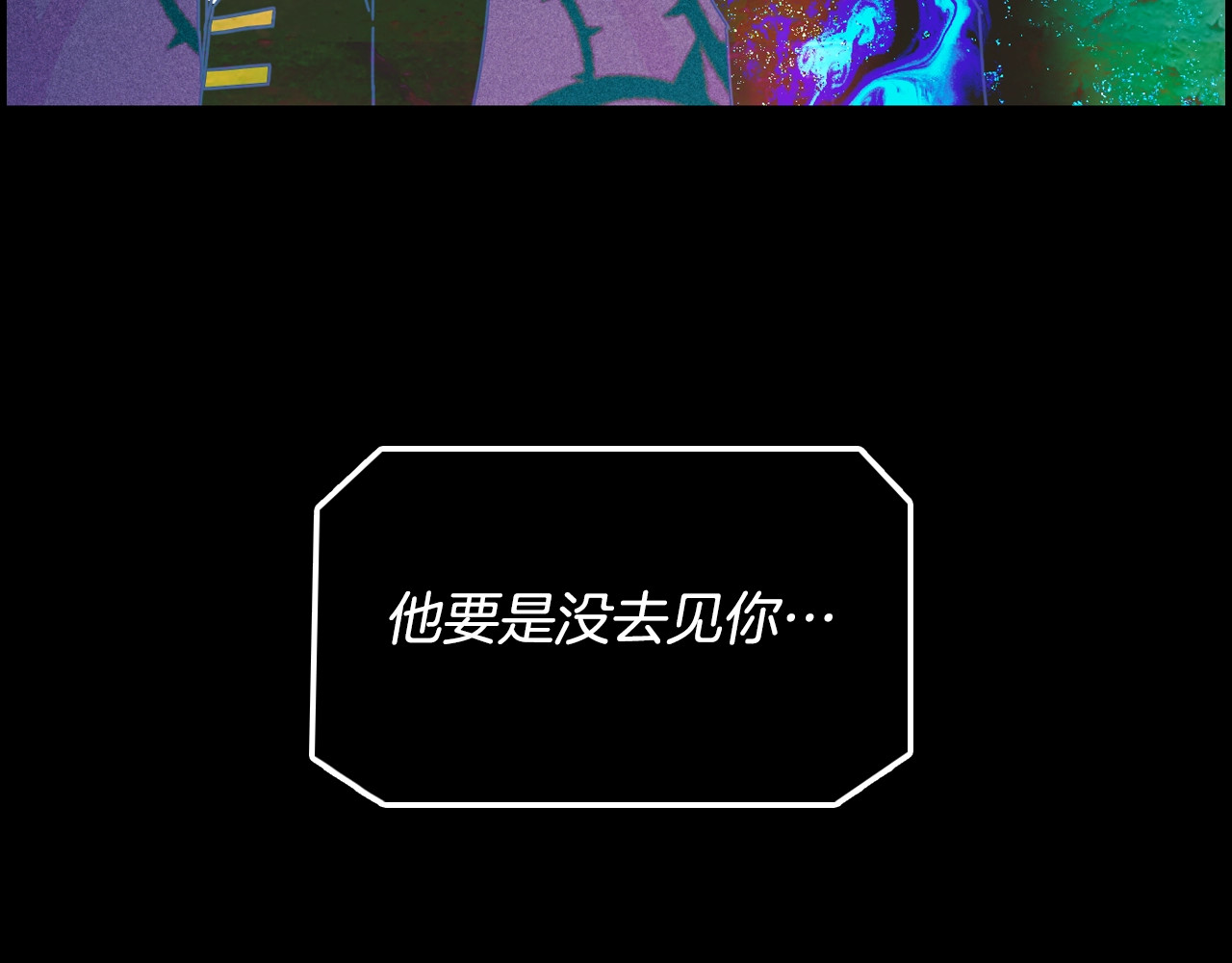 某个继母的童话 第1话 童话序曲 阶梯 第115页