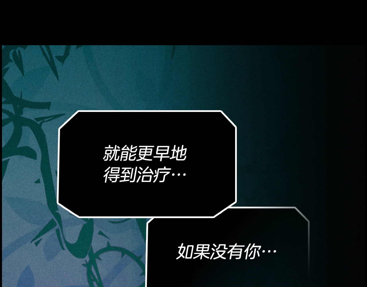 某个继母的童话 第1话 童话序曲 阶梯 第116页