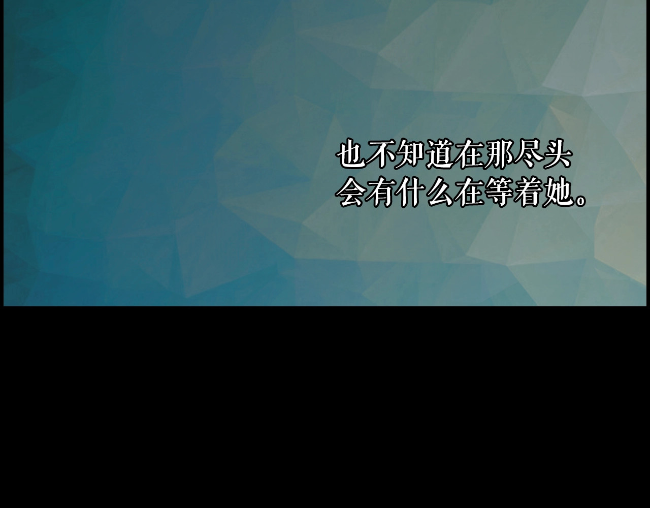 某个继母的童话 第1话 童话序曲 阶梯 第132页