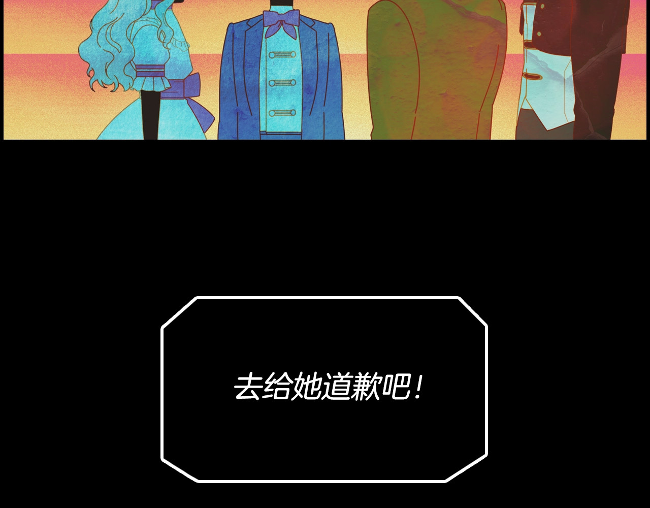 某个继母的童话 第1话 童话序曲 阶梯 第134页