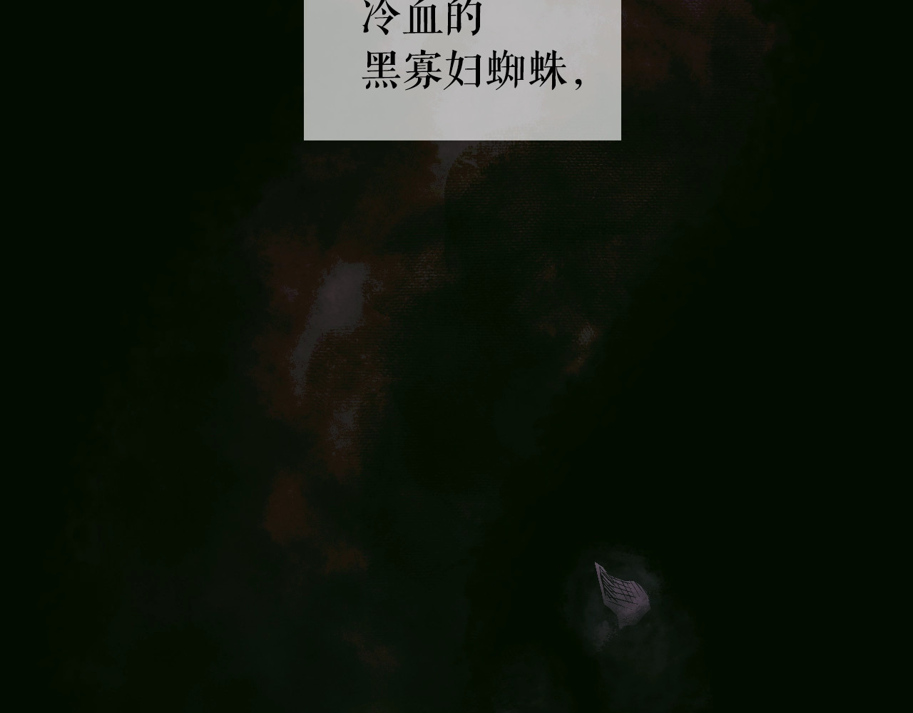 某个继母的童话 第1话 童话序曲 阶梯 第154页