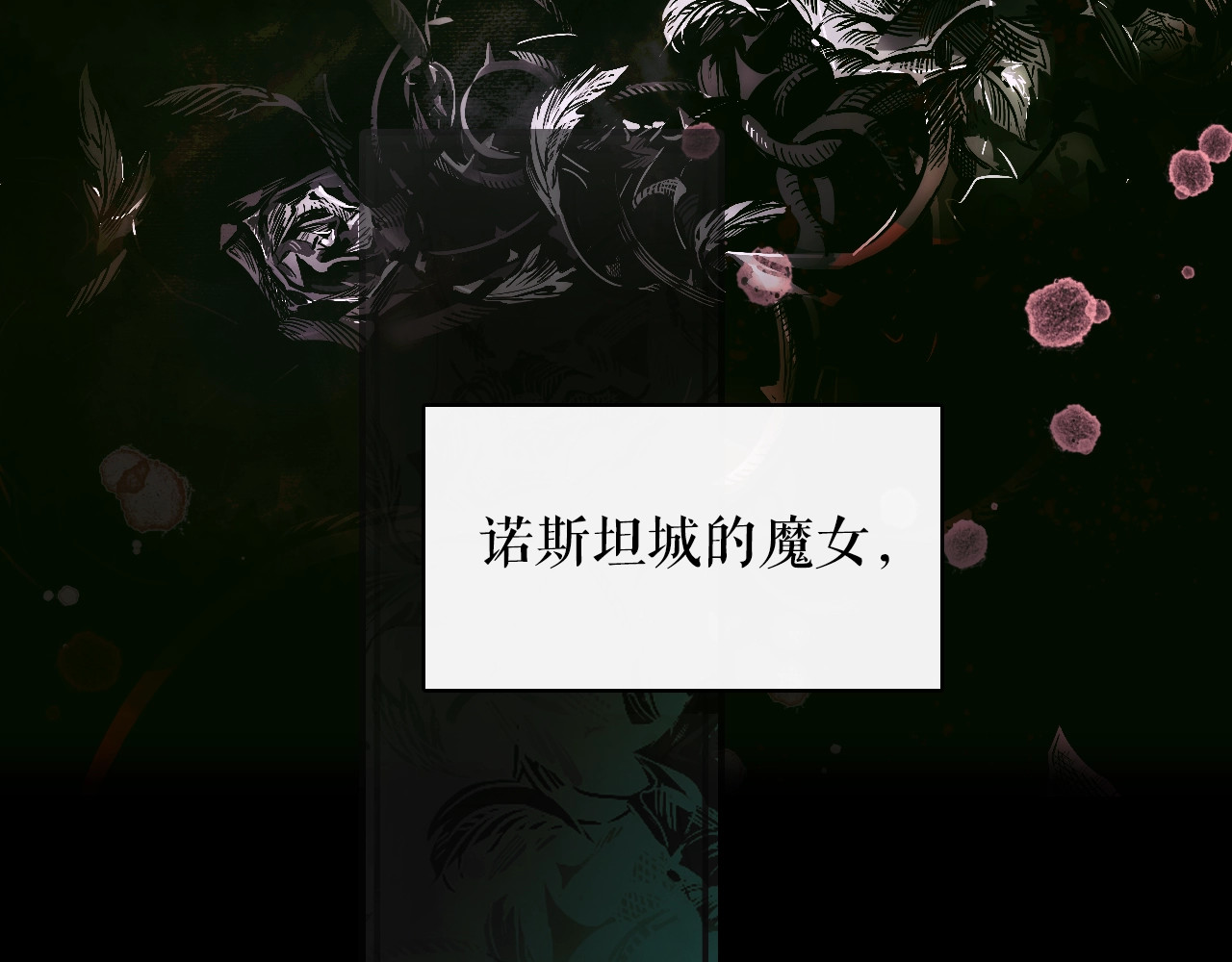某个继母的童话 第1话 童话序曲 阶梯 第157页