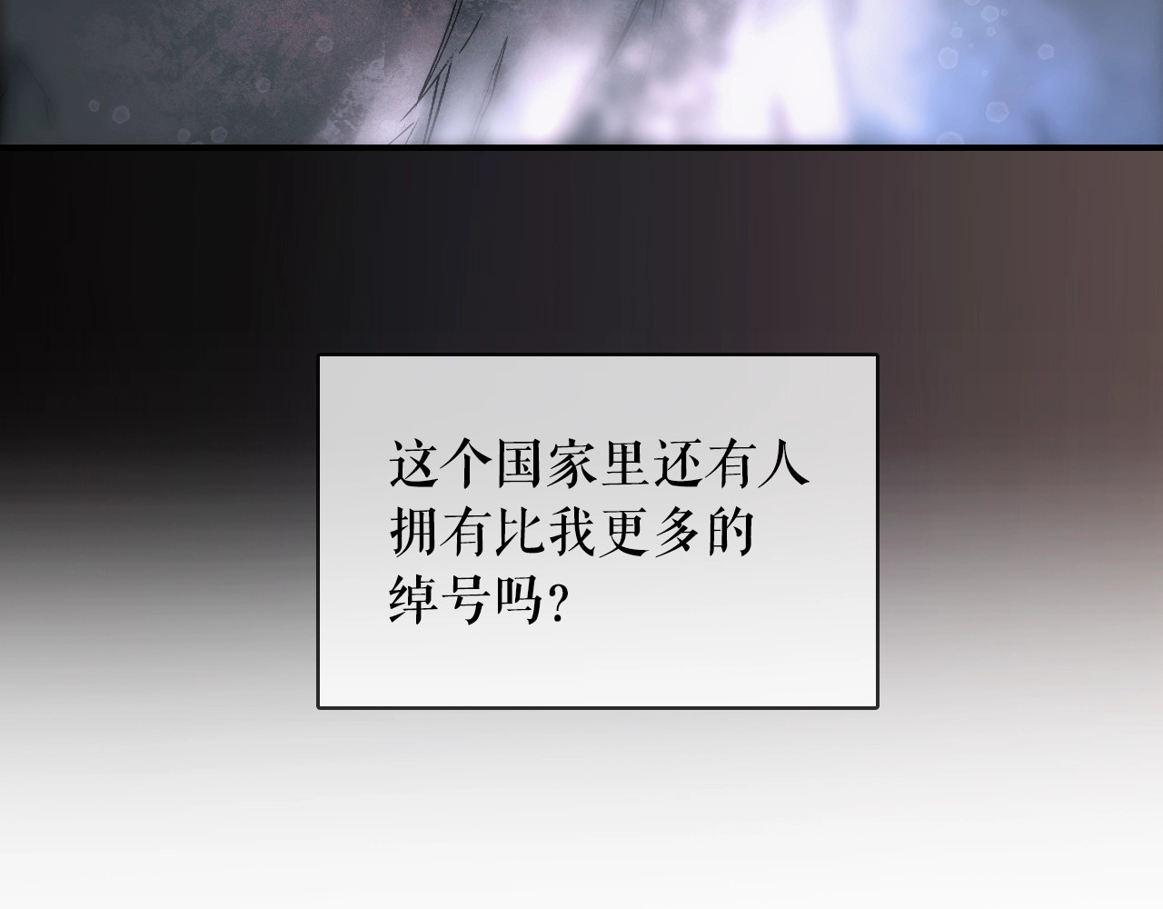 某个继母的童话 第1话 童话序曲 阶梯 第164页