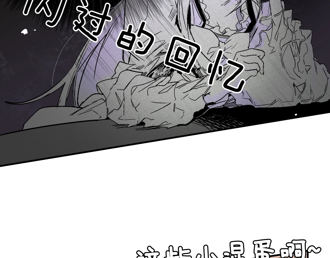 某个继母的童话 第1话 童话序曲 阶梯 第182页
