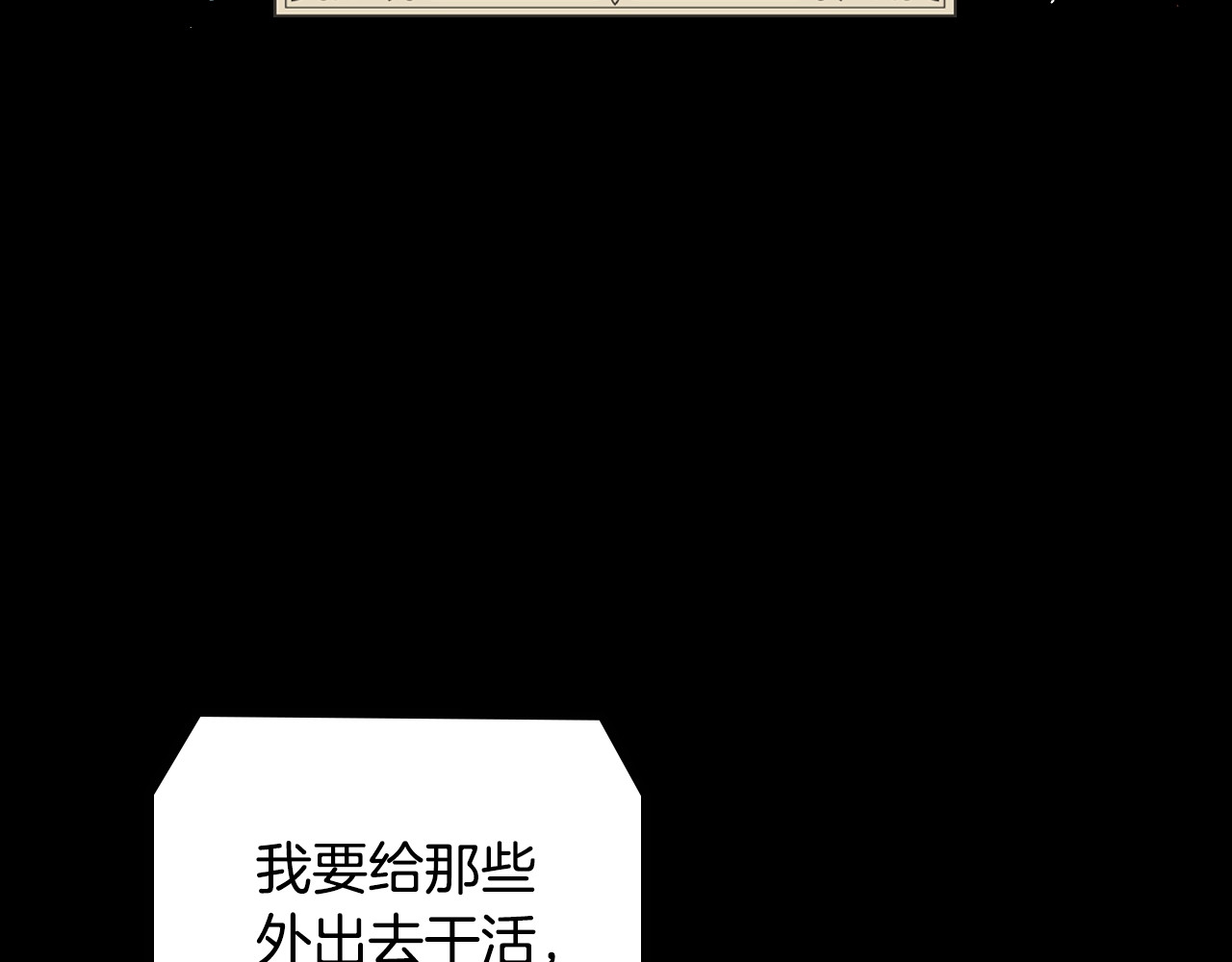 某个继母的童话 第1话 童话序曲 阶梯 第21页
