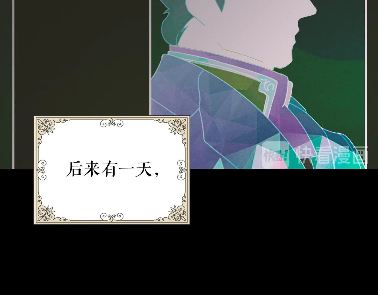某个继母的童话 第1话 童话序曲 阶梯 第29页