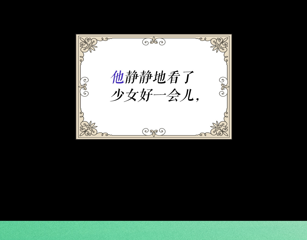 某个继母的童话 第1话 童话序曲 阶梯 第35页
