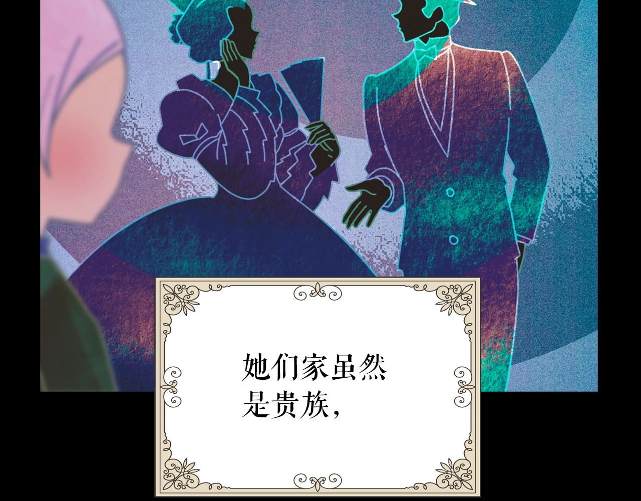 某个继母的童话 第1话 童话序曲 阶梯 第5页