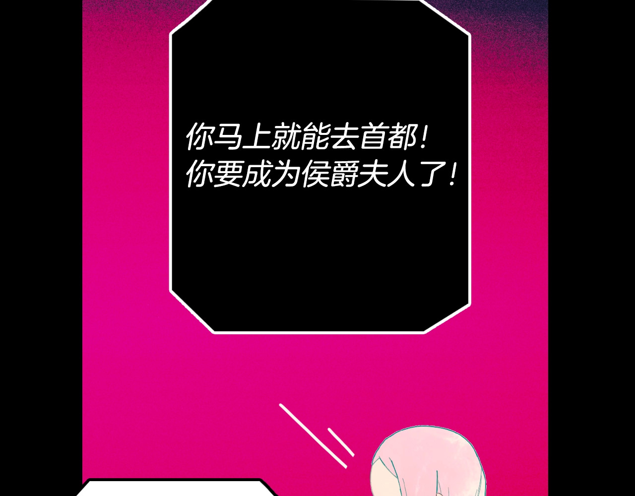 某个继母的童话 第1话 童话序曲 阶梯 第44页