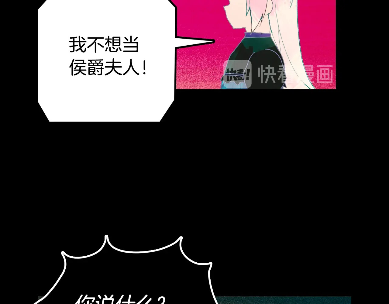 某个继母的童话 第1话 童话序曲 阶梯 第45页