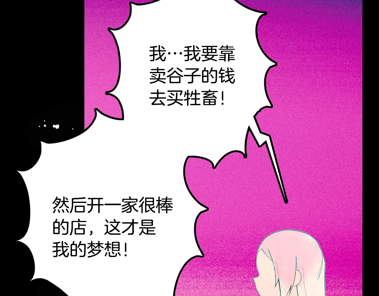 某个继母的童话 第1话 童话序曲 阶梯 第49页
