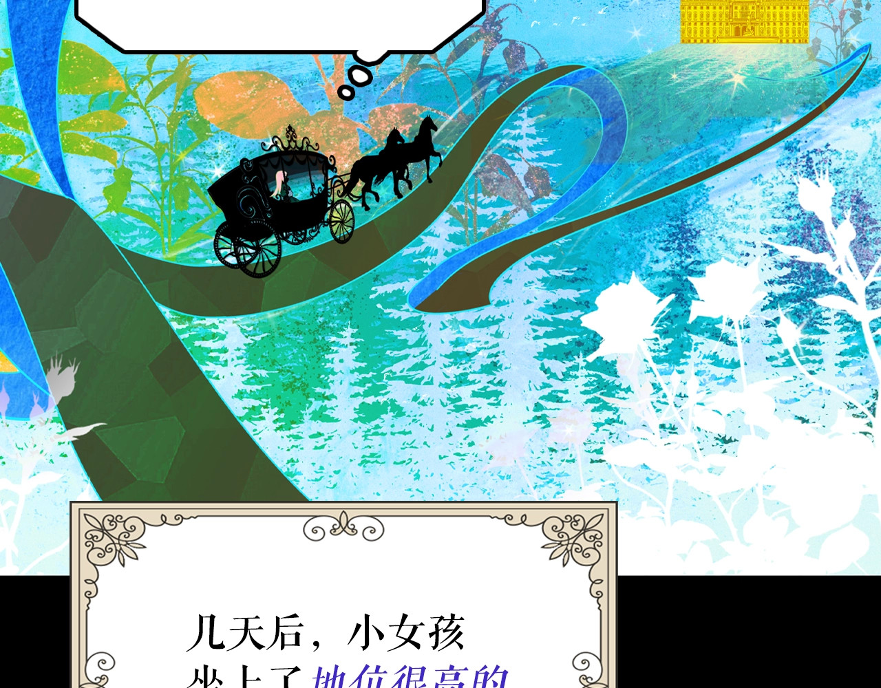 某个继母的童话 第1话 童话序曲 阶梯 第63页