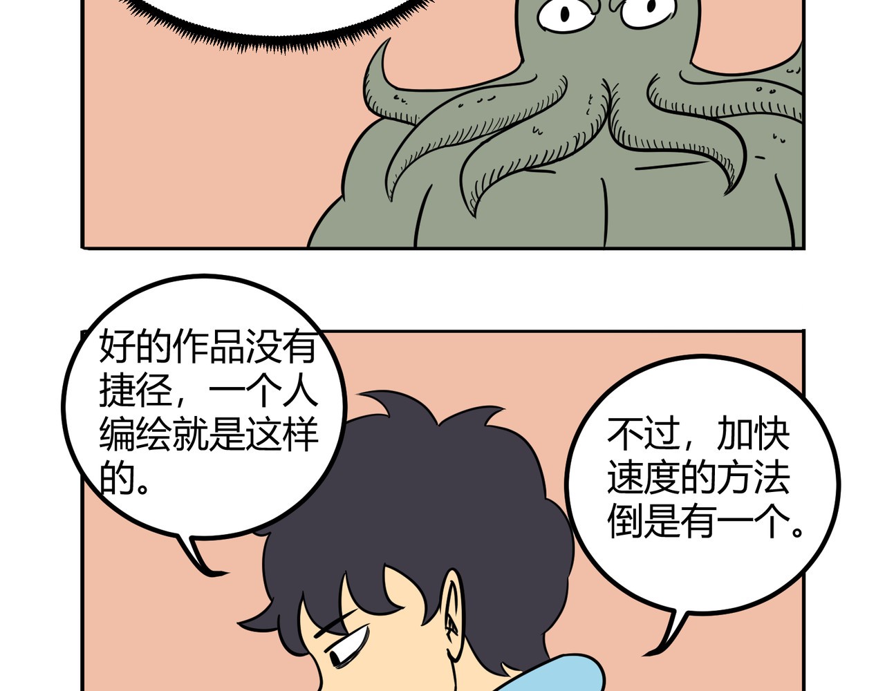 克总发糖 克苏鲁！降临！ 第2页