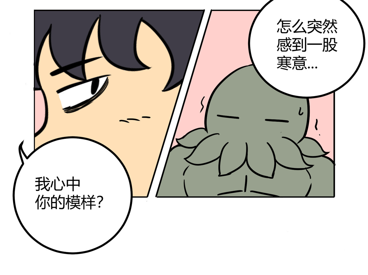 克总发糖 克苏鲁！降临！ 第12页